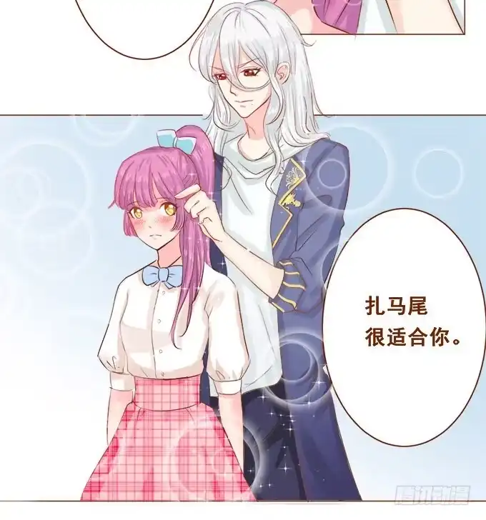 《魔王恋爱指南》美味的约会 第5页