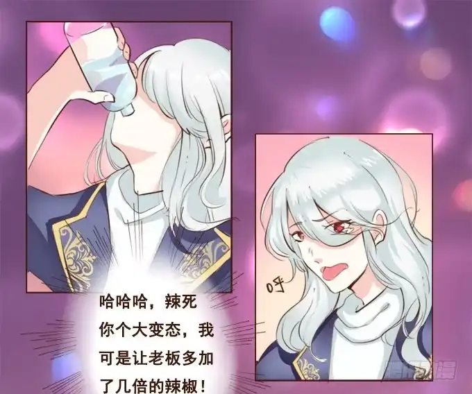 《魔王恋爱指南》美味的约会 第23页