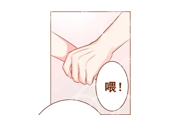 《魔王恋爱指南》美味的约会 第9页