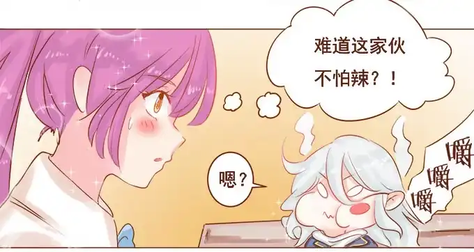 《魔王恋爱指南》美味的约会 第29页