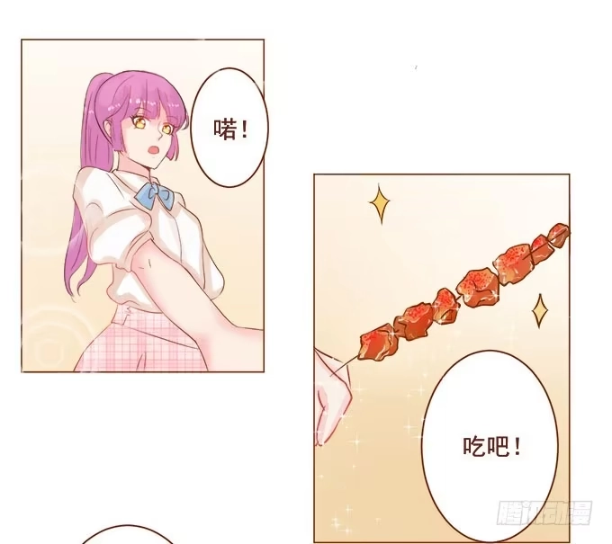 《魔王恋爱指南》美味的约会 第20页