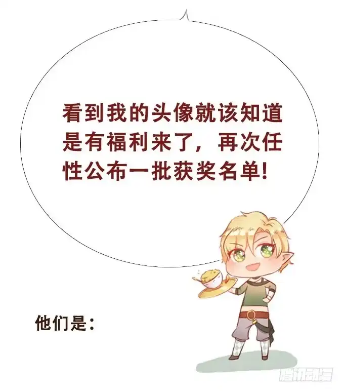 《魔王恋爱指南》美味的约会 第45页