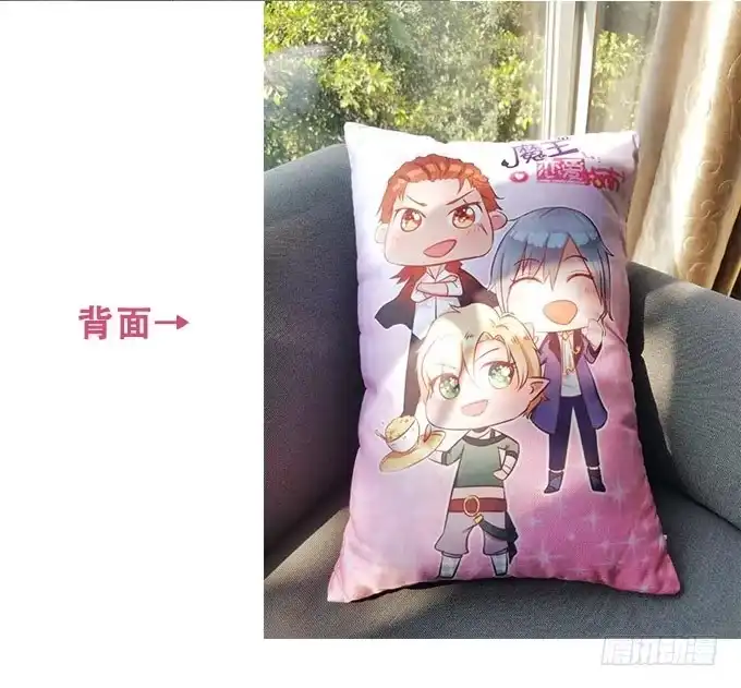 《魔王恋爱指南》美味的约会 第49页