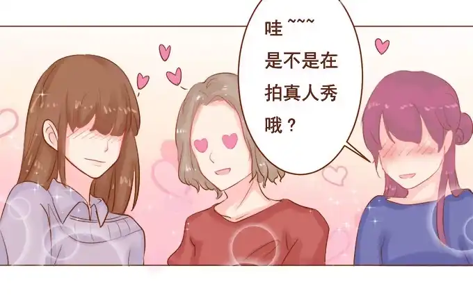 《魔王恋爱指南》美味的约会 第18页