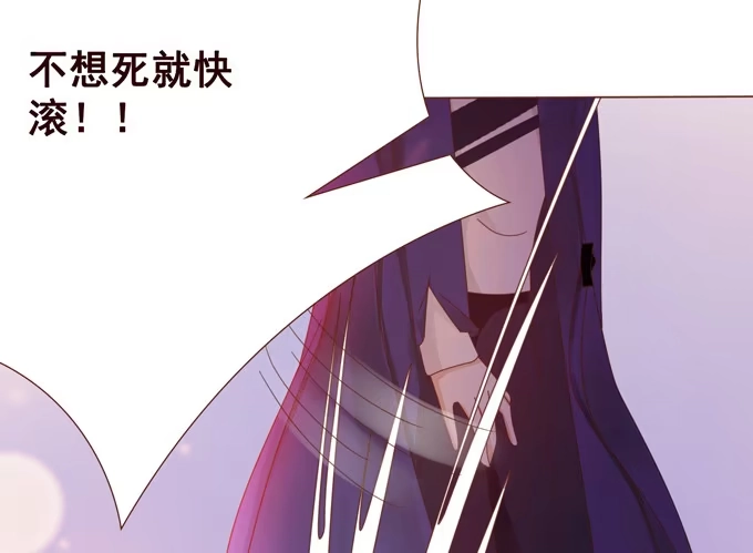 《魔王恋爱指南》喜儿当自强 第75页