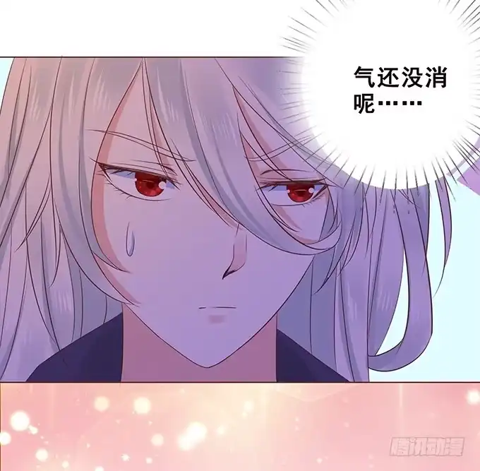《魔王恋爱指南》喜儿当自强 第47页
