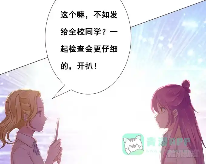 《魔王恋爱指南》喜儿当自强 第11页