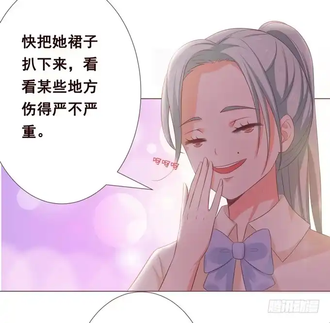 《魔王恋爱指南》喜儿当自强 第10页
