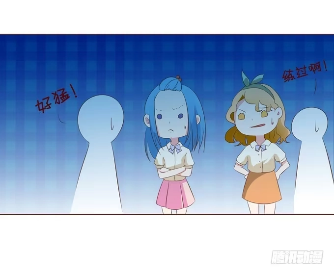 《魔王恋爱指南》喜儿当自强 第29页