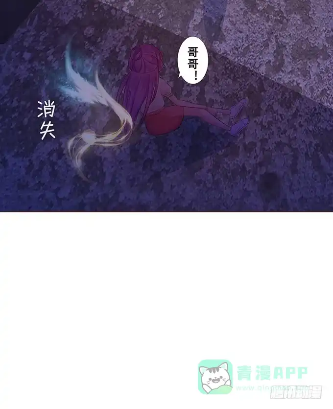 《魔王恋爱指南》喜儿当自强 第56页