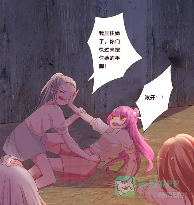 《魔王恋爱指南》喜儿当自强 第36页