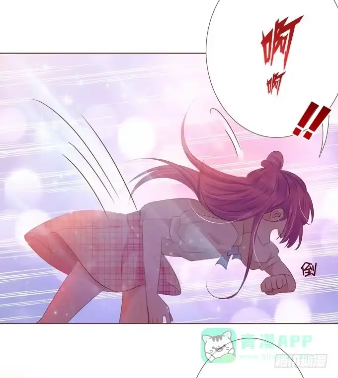 《魔王恋爱指南》喜儿当自强 第31页