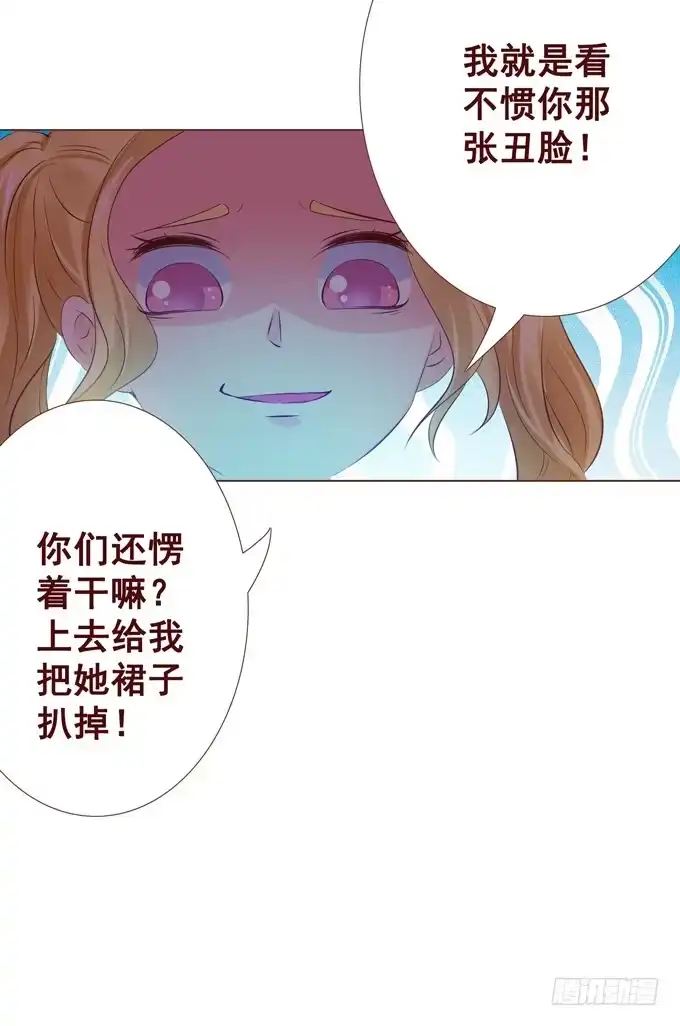 《魔王恋爱指南》喜儿当自强 第35页