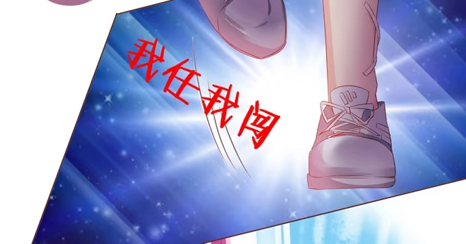 《魔王恋爱指南》喜儿当自强 第22页