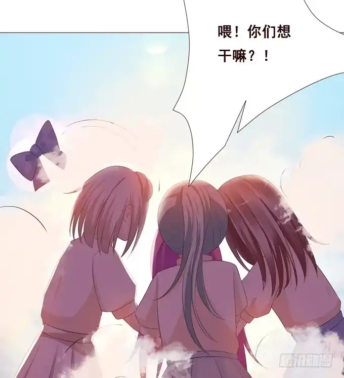 《魔王恋爱指南》喜儿当自强 第14页