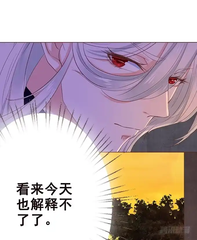《魔王恋爱指南》喜儿当自强 第54页