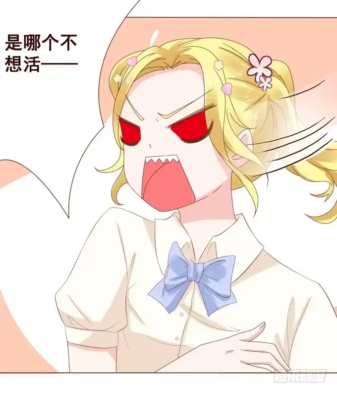 《魔王恋爱指南》喜儿当自强 第43页