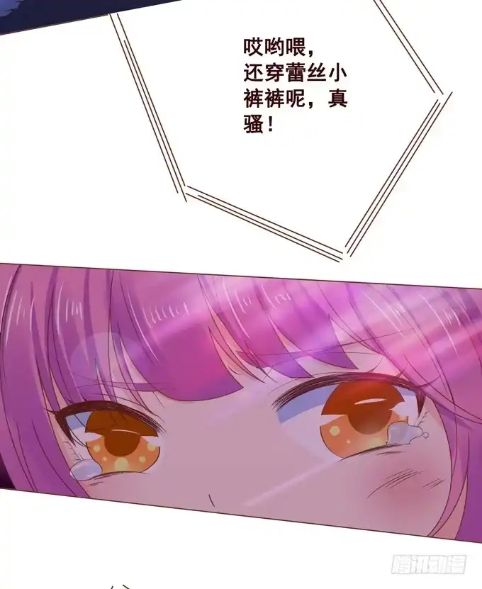 《魔王恋爱指南》喜儿当自强 第38页