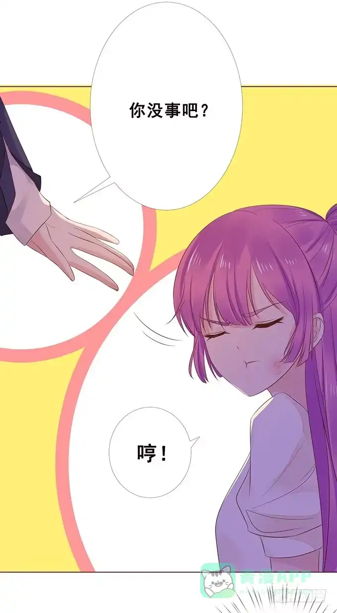 《魔王恋爱指南》喜儿当自强 第46页