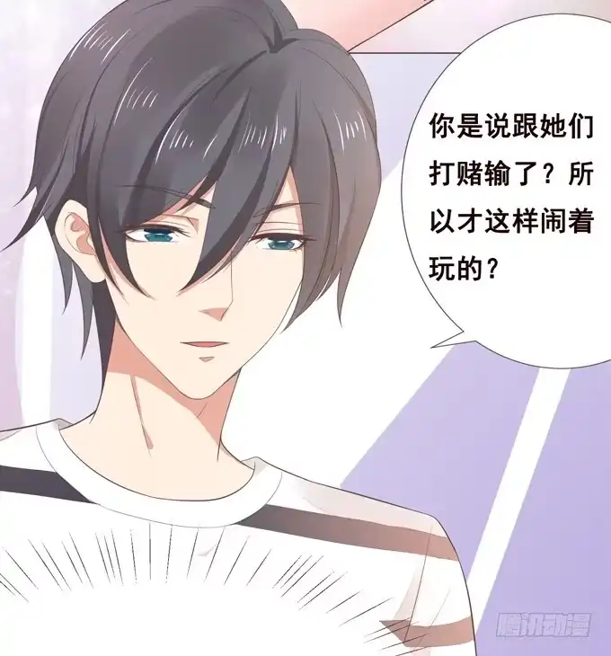 《魔王恋爱指南》喜儿当自强 第59页