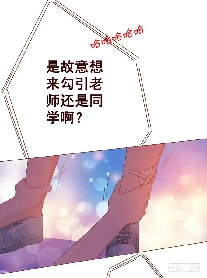 《魔王恋爱指南》喜儿当自强 第39页