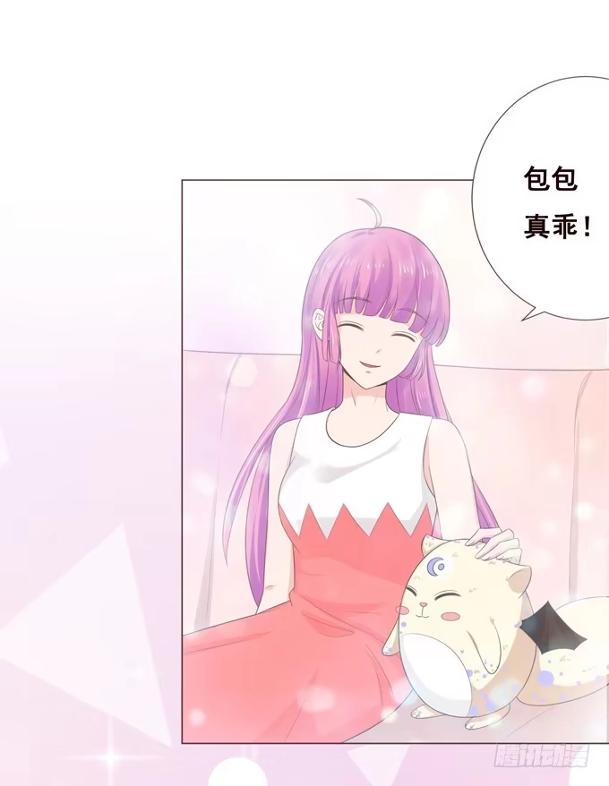 《魔王恋爱指南》喜儿当自强 第67页