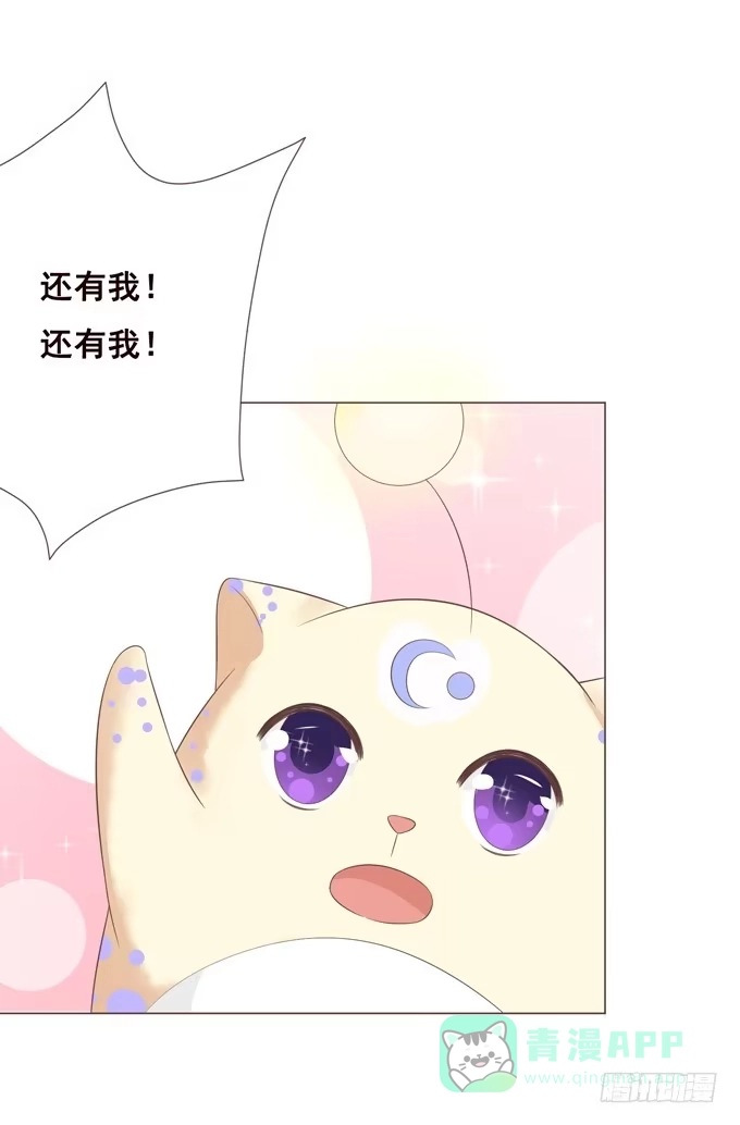 《魔王恋爱指南》喜儿当自强 第66页