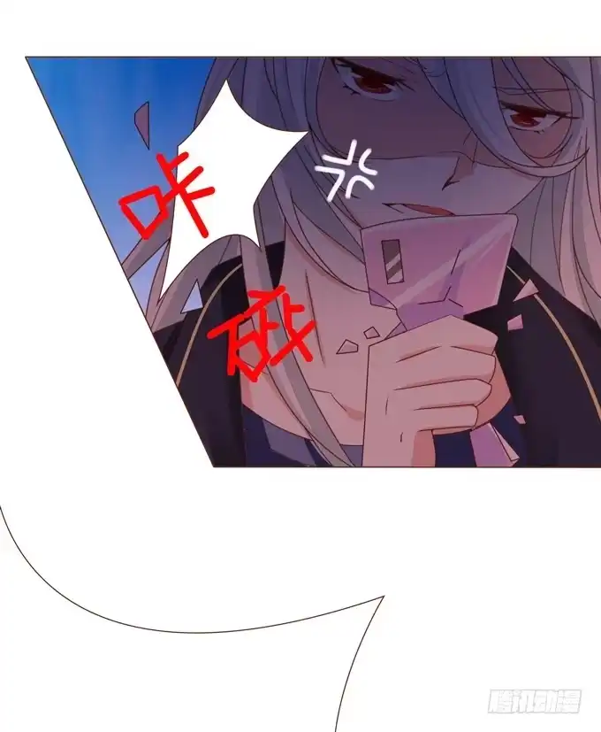 《魔王恋爱指南》喜儿当自强 第74页