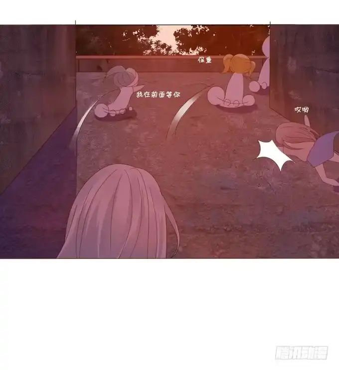 《魔王恋爱指南》喜儿当自强 第77页