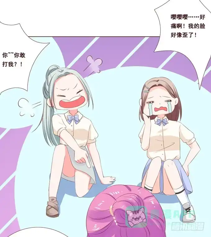 《魔王恋爱指南》喜儿当自强 第26页