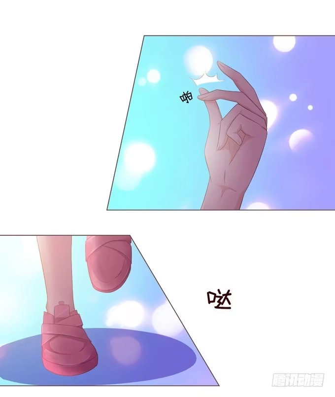 《魔王恋爱指南》喜儿当自强 第7页