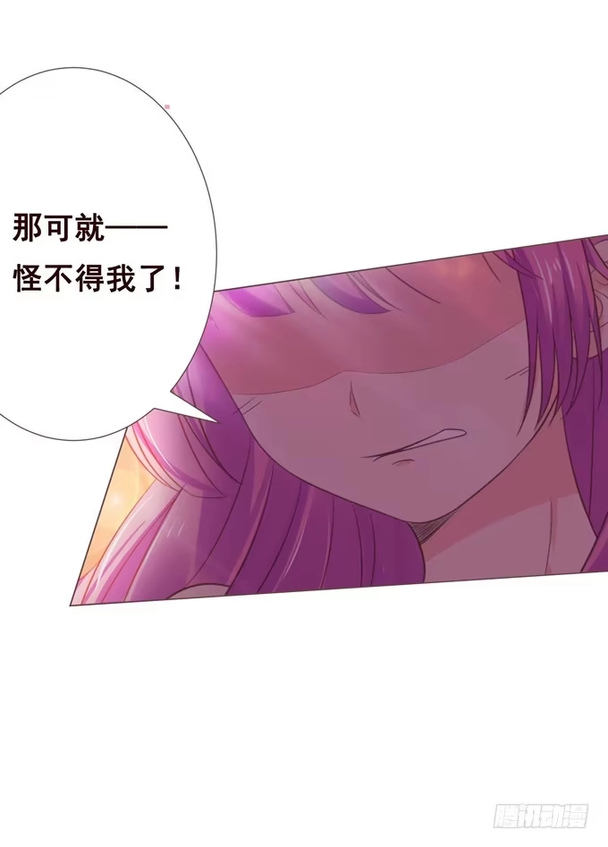 《魔王恋爱指南》喜儿当自强 第18页