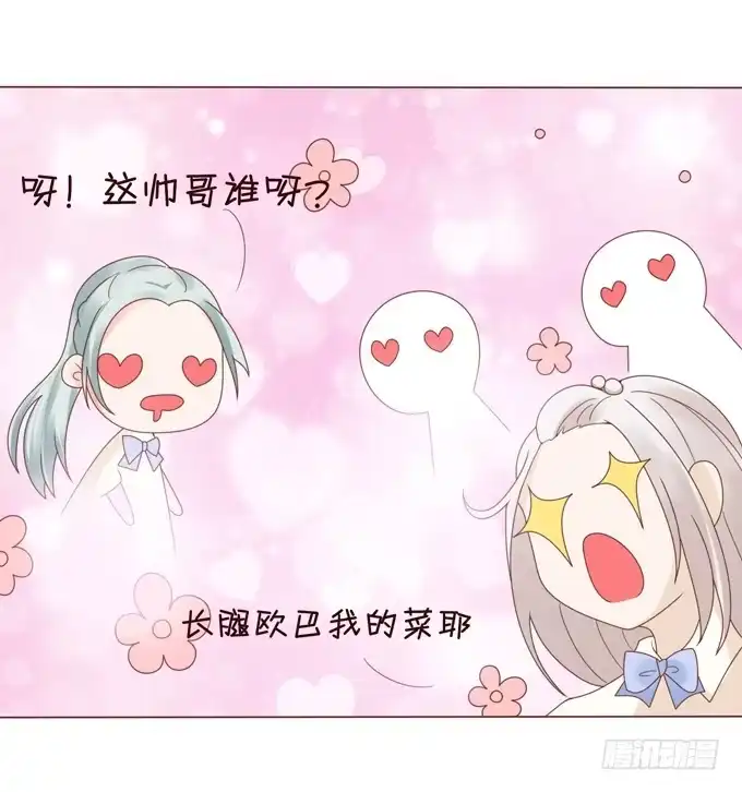 《魔王恋爱指南》喜儿当自强 第73页