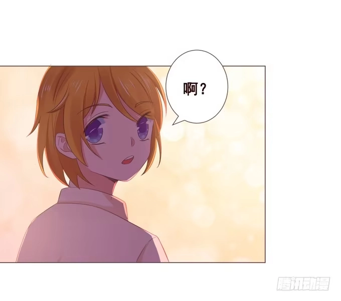 《魔王恋爱指南》喜儿当自强 第4页