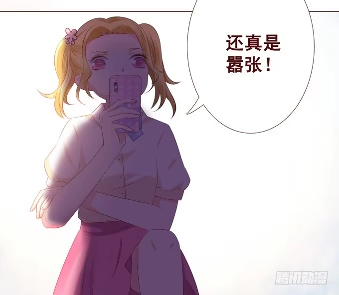 《魔王恋爱指南》喜儿当自强 第32页