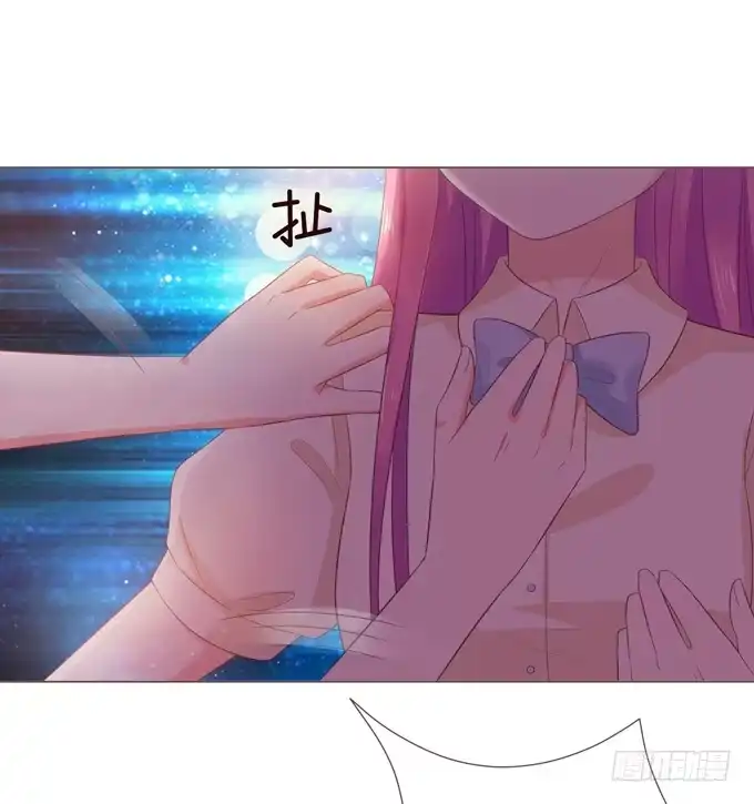 《魔王恋爱指南》喜儿当自强 第13页
