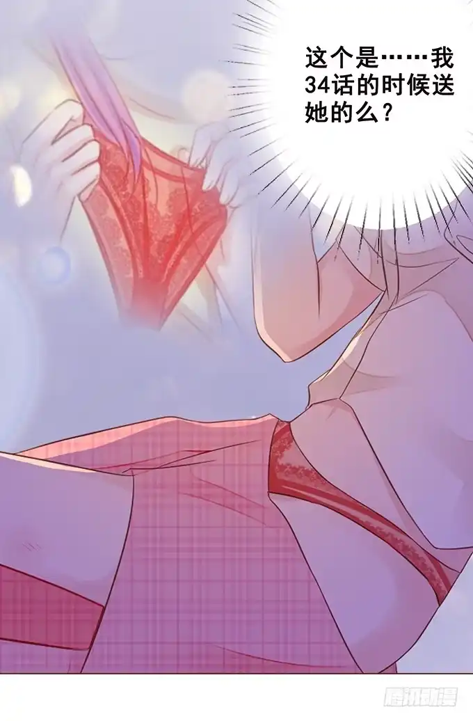 《魔王恋爱指南》喜儿当自强 第50页