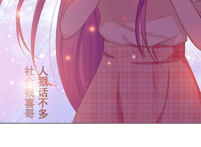 《魔王恋爱指南》喜儿当自强 第28页