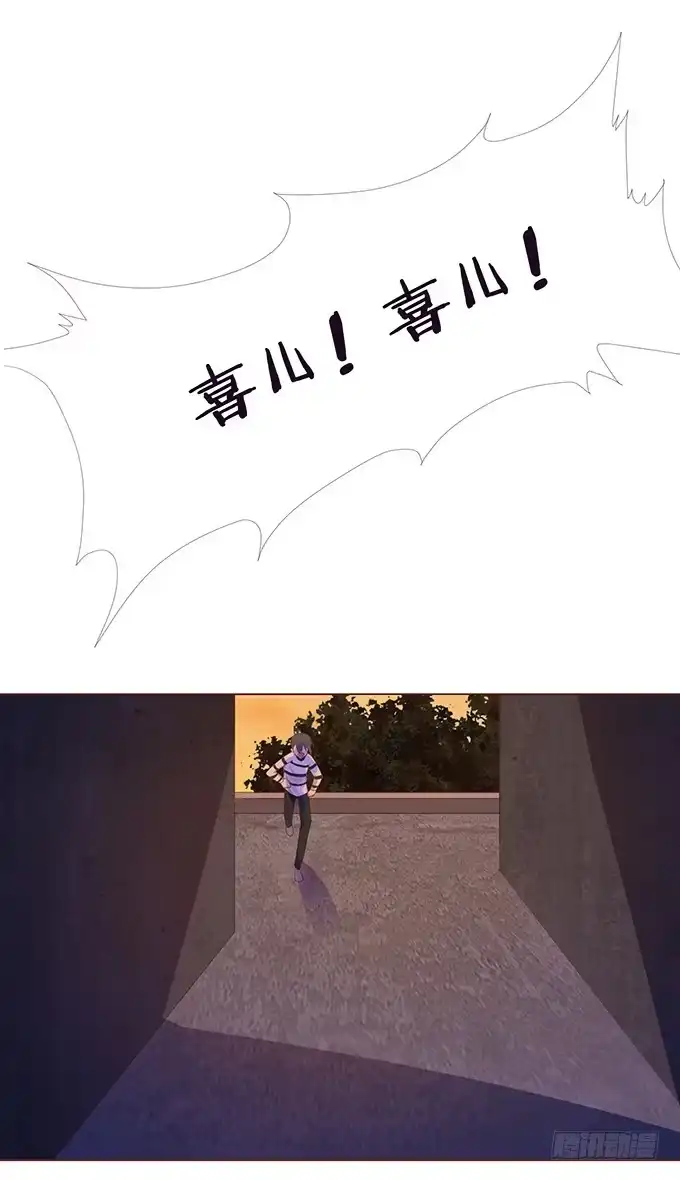 《魔王恋爱指南》喜儿当自强 第52页