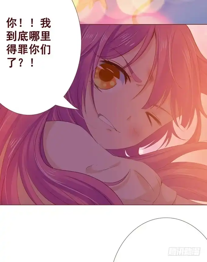 《魔王恋爱指南》喜儿当自强 第34页