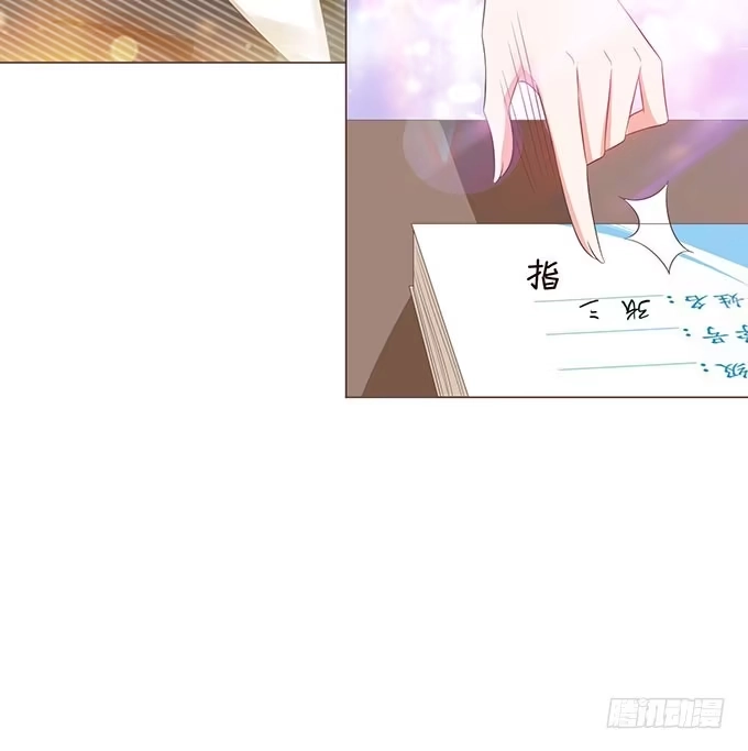 《魔王恋爱指南》总有辣鸡想害我 第40页