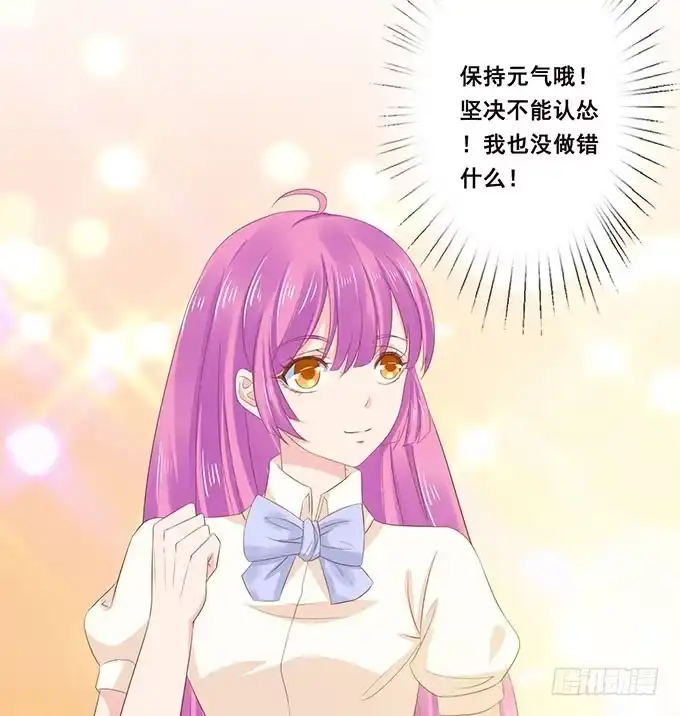 《魔王恋爱指南》总有辣鸡想害我 第8页