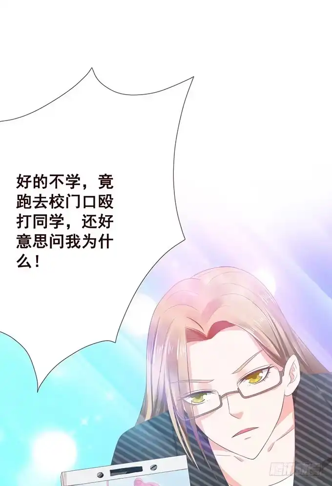 《魔王恋爱指南》总有辣鸡想害我 第43页