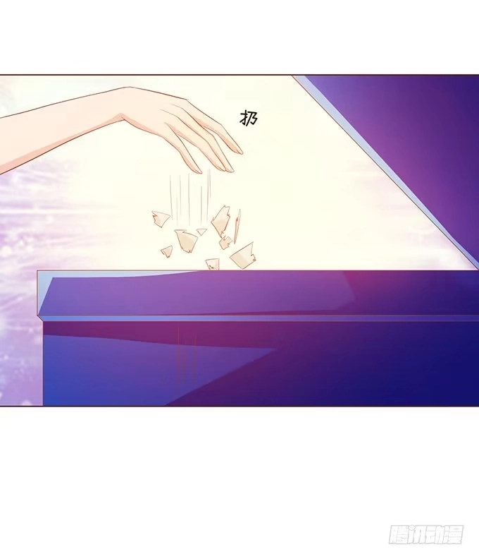 《魔王恋爱指南》总有辣鸡想害我 第67页