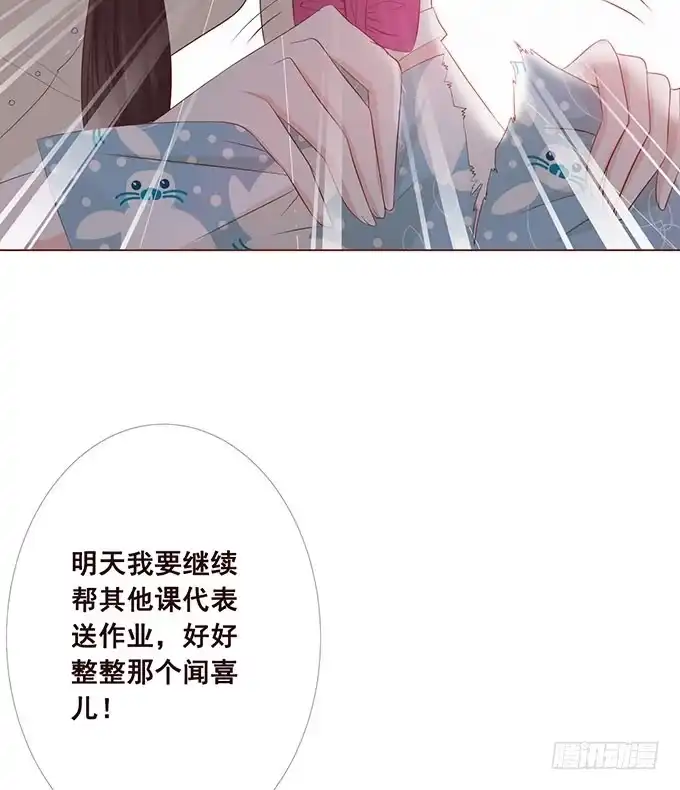 《魔王恋爱指南》总有辣鸡想害我 第62页