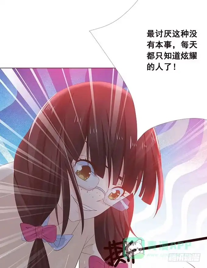 《魔王恋爱指南》总有辣鸡想害我 第61页