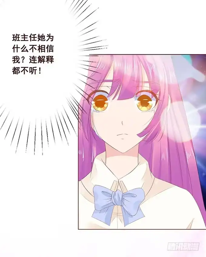 《魔王恋爱指南》总有辣鸡想害我 第48页