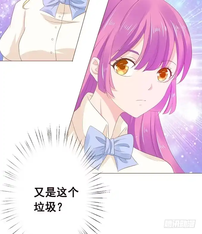 《魔王恋爱指南》总有辣鸡想害我 第28页