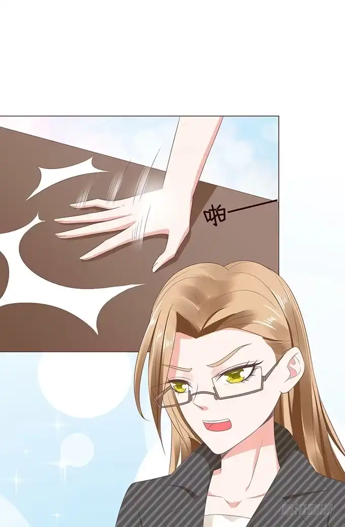 《魔王恋爱指南》总有辣鸡想害我 第35页