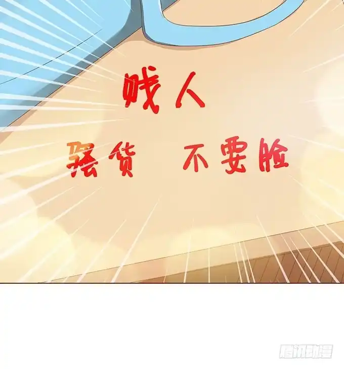 《魔王恋爱指南》总有辣鸡想害我 第13页